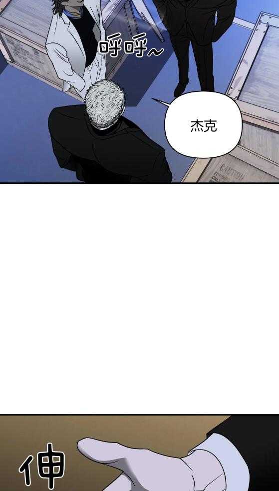 《封锁界限》漫画最新章节第71话_交易免费下拉式在线观看章节第【3】张图片