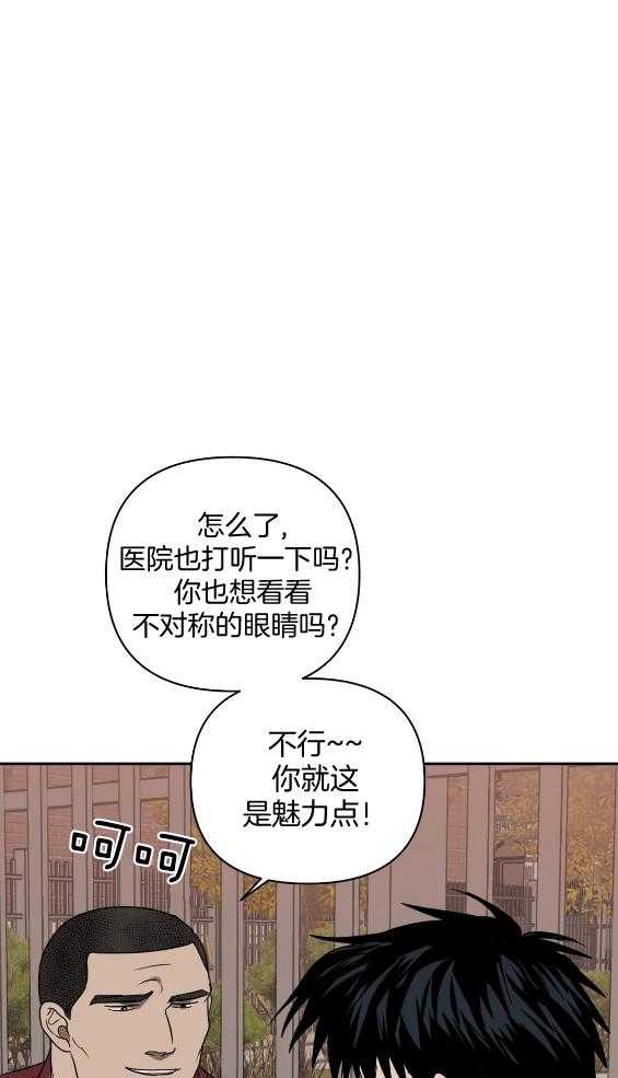 《封锁界限》漫画最新章节第72话_闹事免费下拉式在线观看章节第【22】张图片