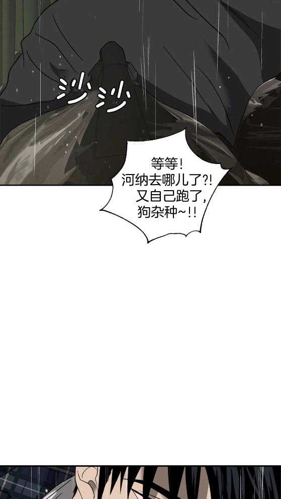 《封锁界限》漫画最新章节第73话_斗殴免费下拉式在线观看章节第【16】张图片