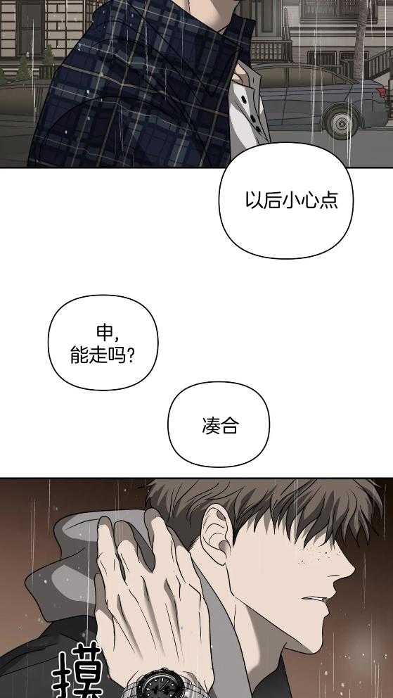 《封锁界限》漫画最新章节第73话_斗殴免费下拉式在线观看章节第【6】张图片