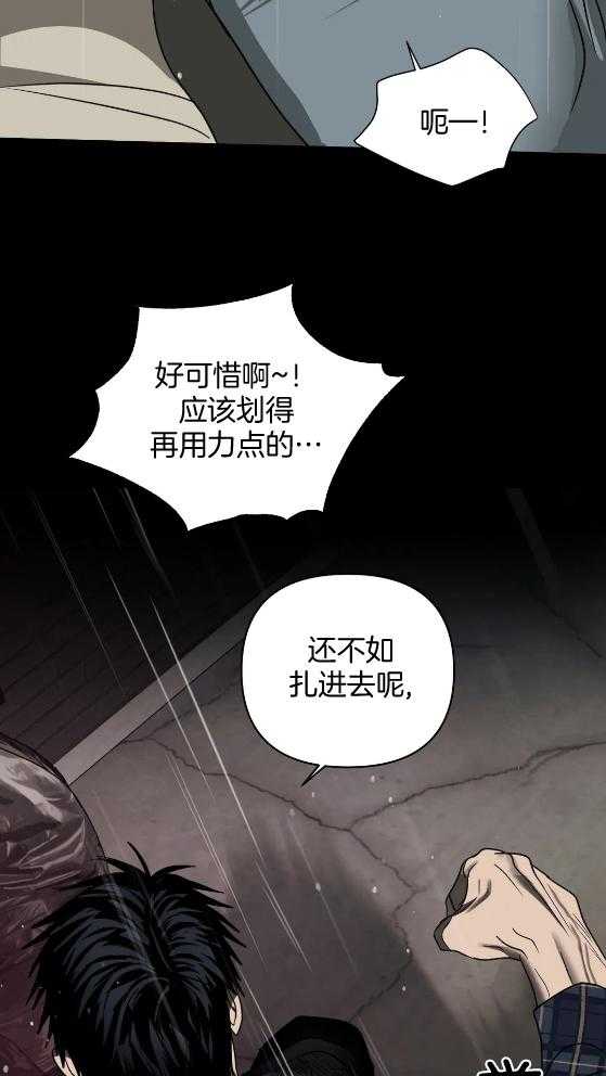 《封锁界限》漫画最新章节第73话_斗殴免费下拉式在线观看章节第【13】张图片