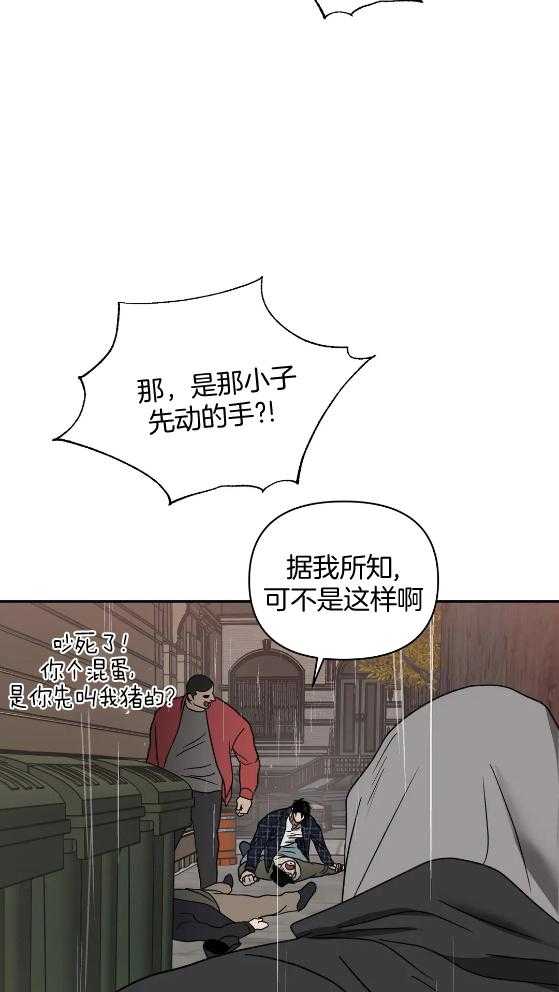 《封锁界限》漫画最新章节第73话_斗殴免费下拉式在线观看章节第【17】张图片