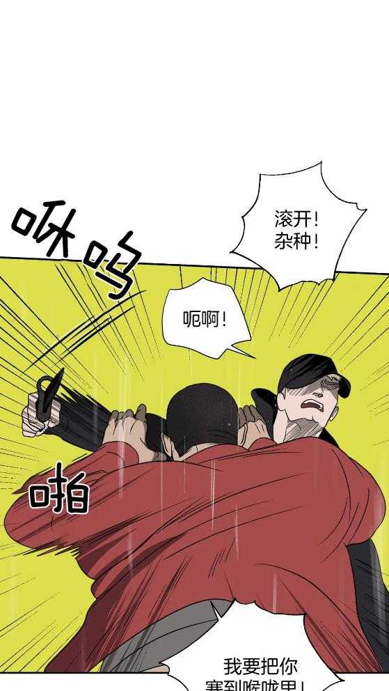 《封锁界限》漫画最新章节第73话_斗殴免费下拉式在线观看章节第【22】张图片