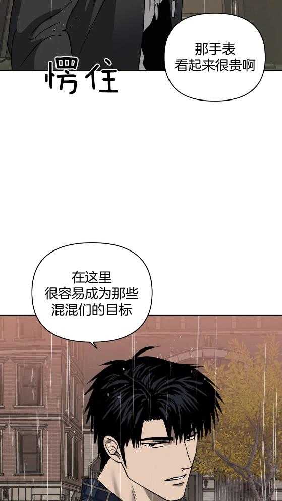 《封锁界限》漫画最新章节第73话_斗殴免费下拉式在线观看章节第【7】张图片