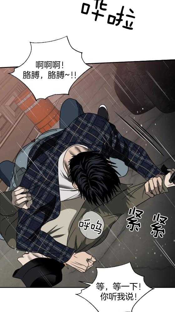 《封锁界限》漫画最新章节第73话_斗殴免费下拉式在线观看章节第【18】张图片