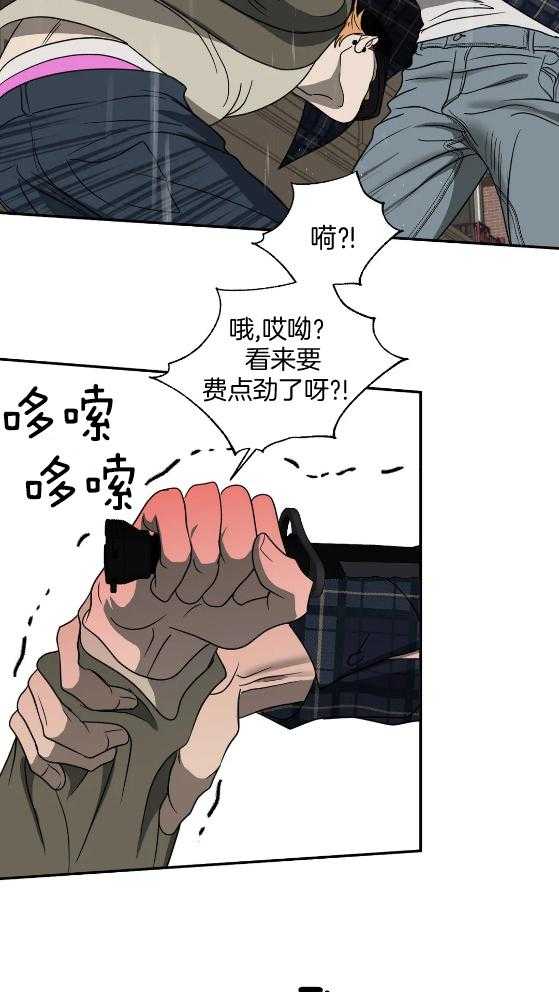 《封锁界限》漫画最新章节第73话_斗殴免费下拉式在线观看章节第【19】张图片