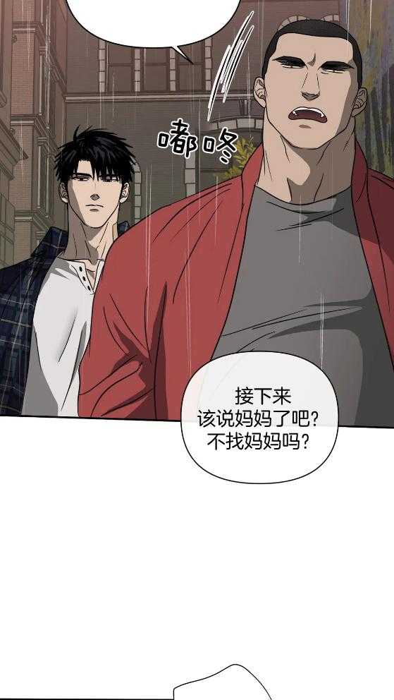 《封锁界限》漫画最新章节第73话_斗殴免费下拉式在线观看章节第【27】张图片