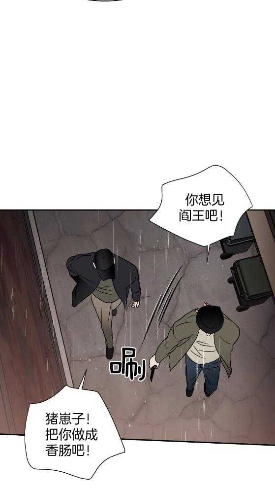 《封锁界限》漫画最新章节第73话_斗殴免费下拉式在线观看章节第【23】张图片