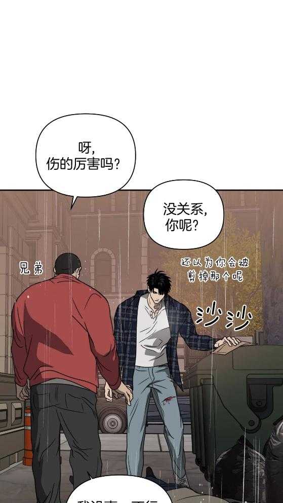 《封锁界限》漫画最新章节第73话_斗殴免费下拉式在线观看章节第【9】张图片