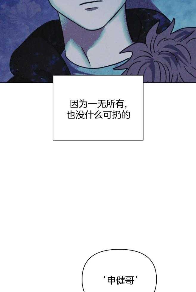 《封锁界限》漫画最新章节第74话_旧识免费下拉式在线观看章节第【5】张图片