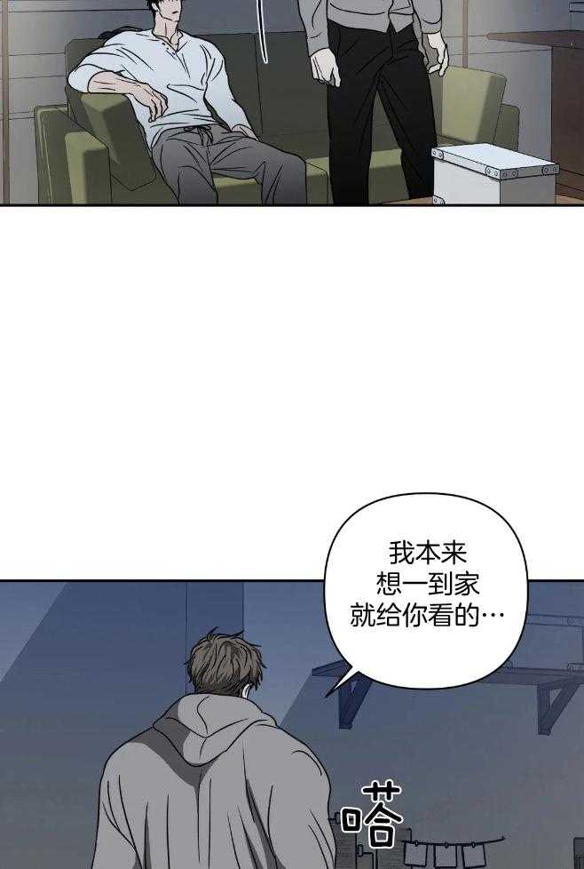 《封锁界限》漫画最新章节第74话_旧识免费下拉式在线观看章节第【10】张图片