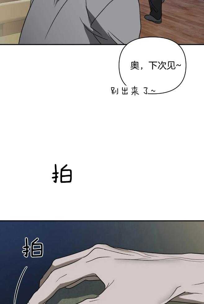 《封锁界限》漫画最新章节第74话_旧识免费下拉式在线观看章节第【19】张图片