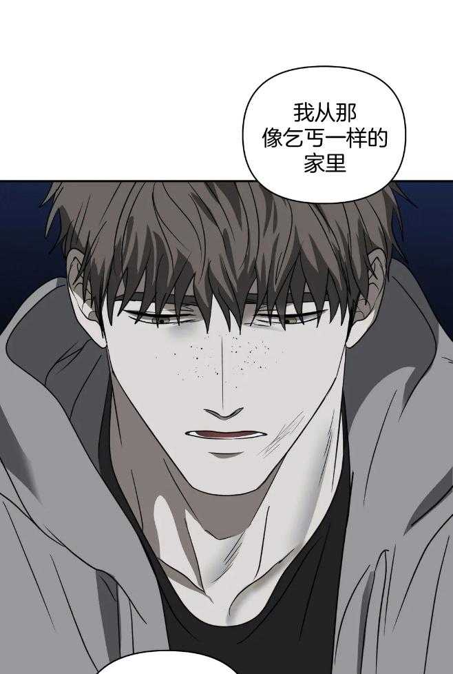 《封锁界限》漫画最新章节第74话_旧识免费下拉式在线观看章节第【7】张图片