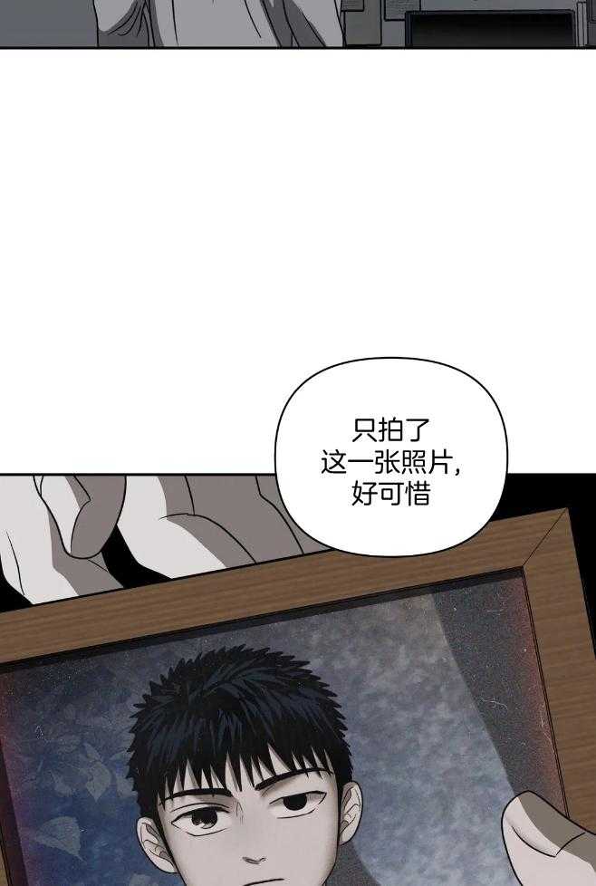 《封锁界限》漫画最新章节第74话_旧识免费下拉式在线观看章节第【9】张图片