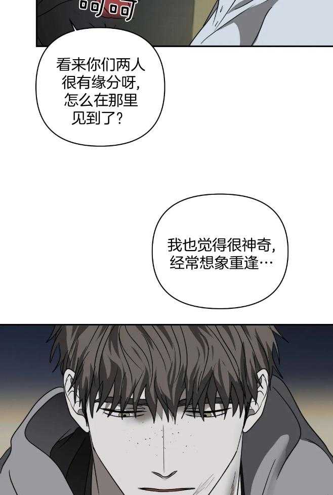 《封锁界限》漫画最新章节第74话_旧识免费下拉式在线观看章节第【24】张图片