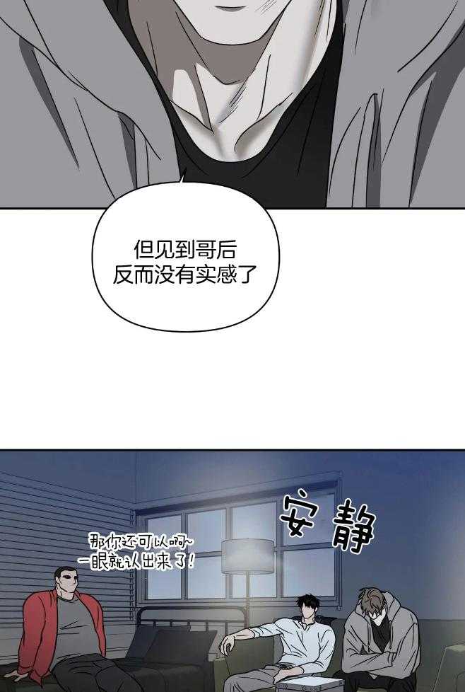 《封锁界限》漫画最新章节第74话_旧识免费下拉式在线观看章节第【23】张图片