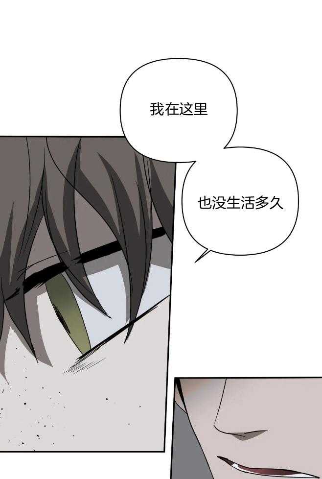 《封锁界限》漫画最新章节第74话_旧识免费下拉式在线观看章节第【12】张图片