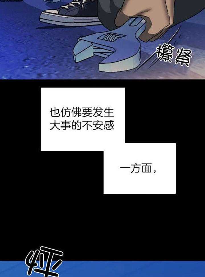 《封锁界限》漫画最新章节第75话_牺牲品免费下拉式在线观看章节第【14】张图片