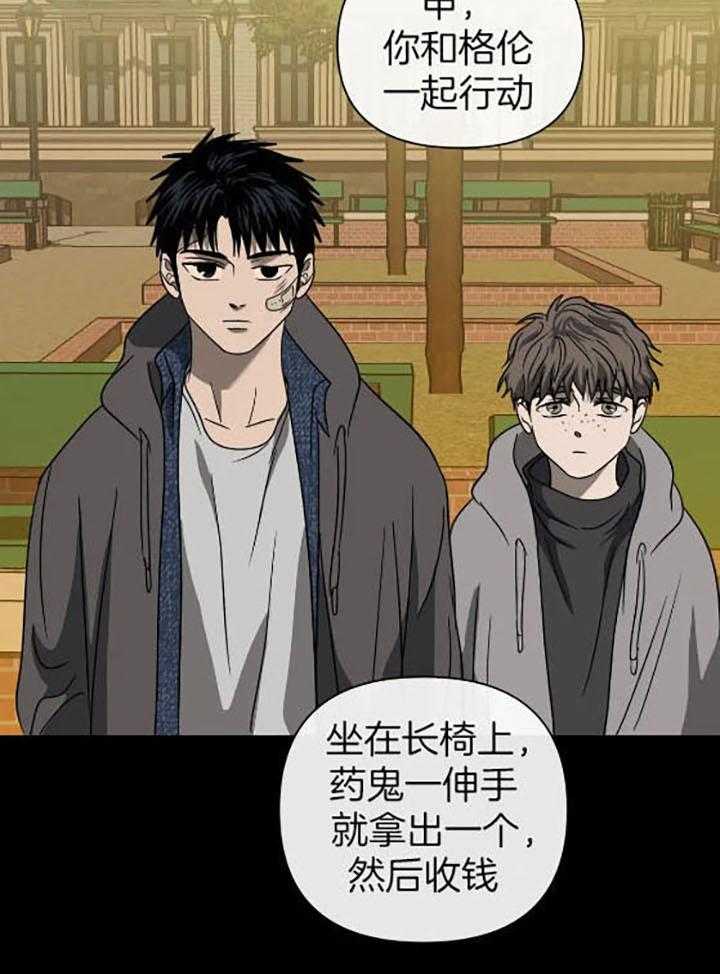 《封锁界限》漫画最新章节第75话_牺牲品免费下拉式在线观看章节第【8】张图片