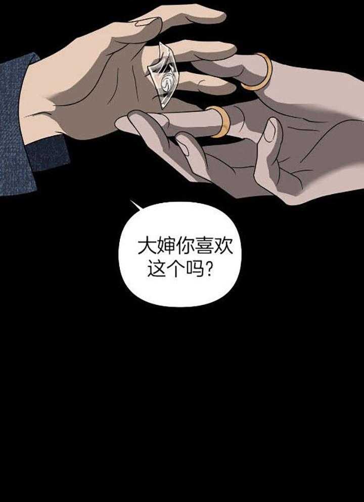 《封锁界限》漫画最新章节第75话_牺牲品免费下拉式在线观看章节第【1】张图片