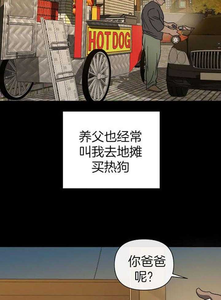 《封锁界限》漫画最新章节第75话_牺牲品免费下拉式在线观看章节第【26】张图片