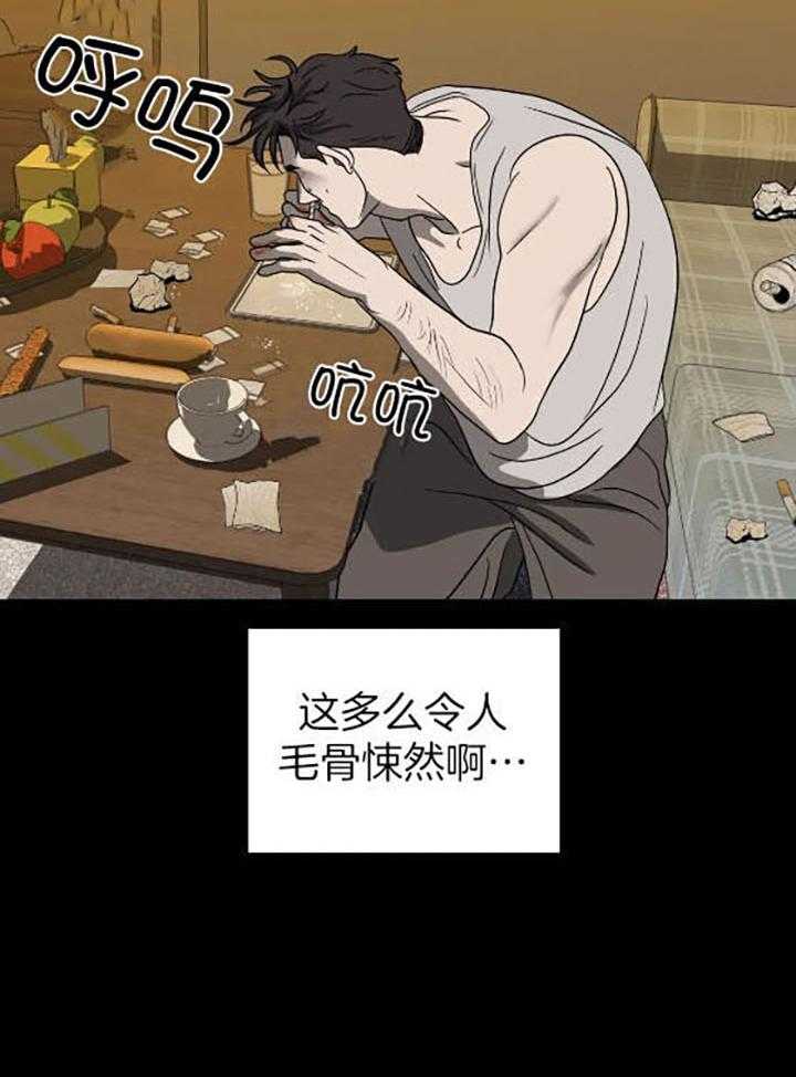 《封锁界限》漫画最新章节第75话_牺牲品免费下拉式在线观看章节第【21】张图片