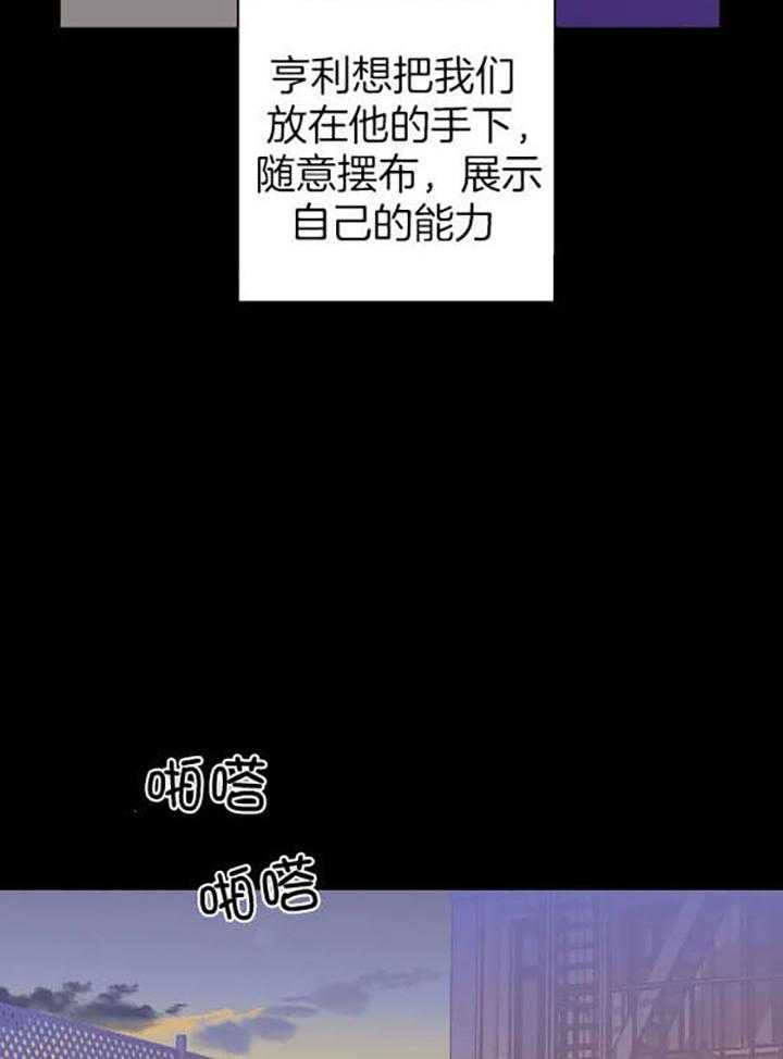 《封锁界限》漫画最新章节第75话_牺牲品免费下拉式在线观看章节第【3】张图片