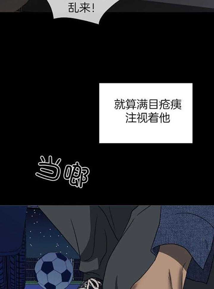 《封锁界限》漫画最新章节第75话_牺牲品免费下拉式在线观看章节第【15】张图片