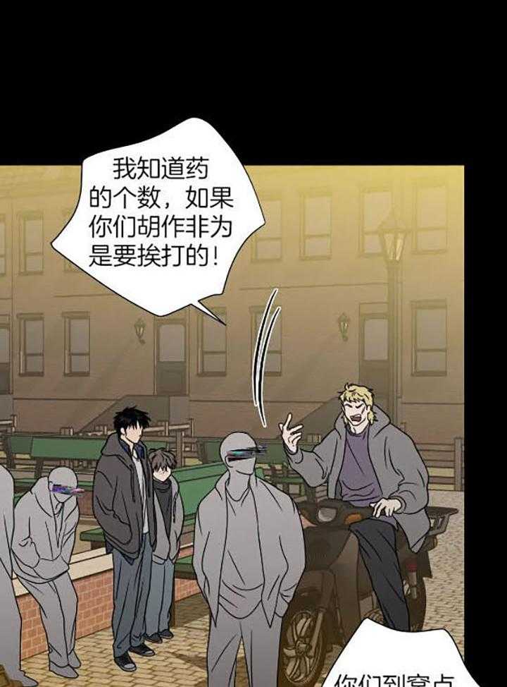 《封锁界限》漫画最新章节第75话_牺牲品免费下拉式在线观看章节第【7】张图片