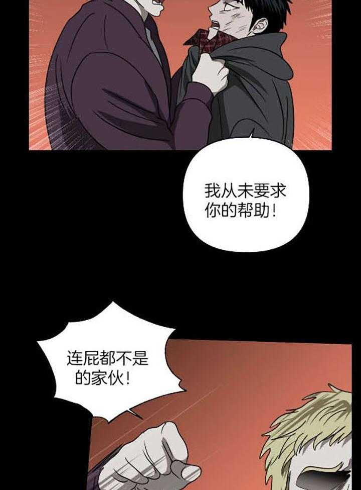 《封锁界限》漫画最新章节第76话_一起逃免费下拉式在线观看章节第【16】张图片