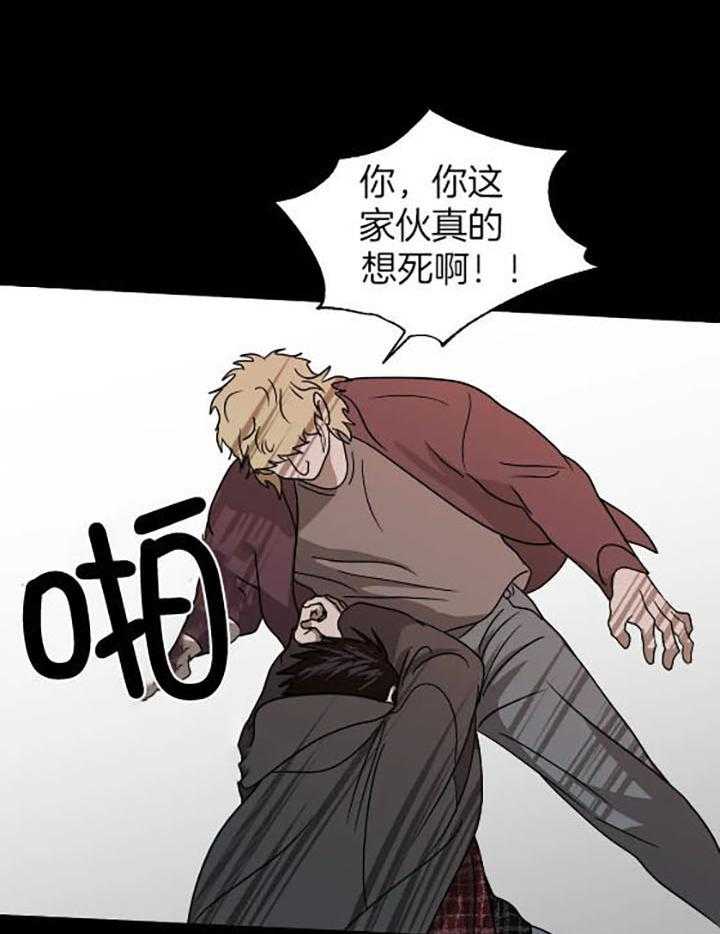 《封锁界限》漫画最新章节第76话_一起逃免费下拉式在线观看章节第【10】张图片