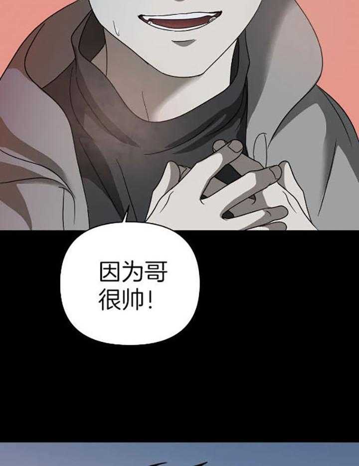 《封锁界限》漫画最新章节第76话_一起逃免费下拉式在线观看章节第【4】张图片