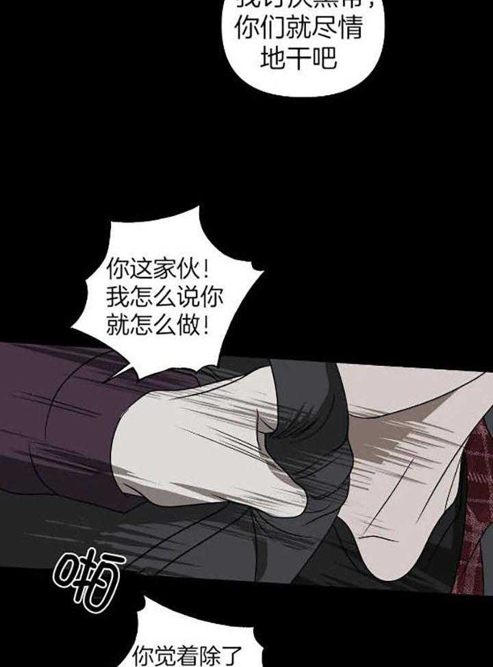 《封锁界限》漫画最新章节第76话_一起逃免费下拉式在线观看章节第【18】张图片