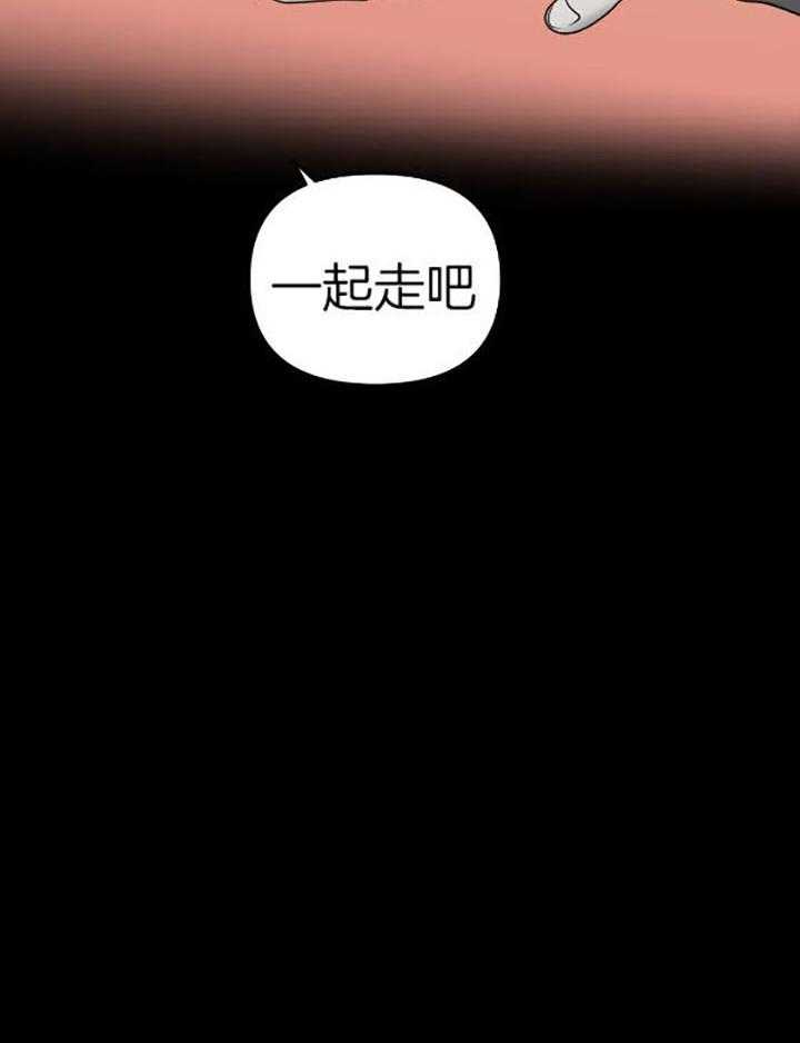 《封锁界限》漫画最新章节第76话_一起逃免费下拉式在线观看章节第【1】张图片