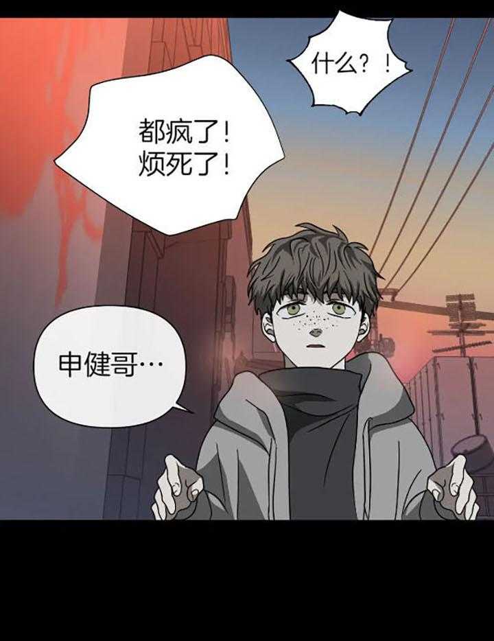 《封锁界限》漫画最新章节第76话_一起逃免费下拉式在线观看章节第【11】张图片