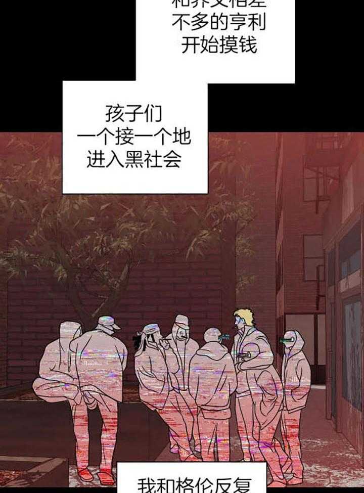 《封锁界限》漫画最新章节第76话_一起逃免费下拉式在线观看章节第【21】张图片