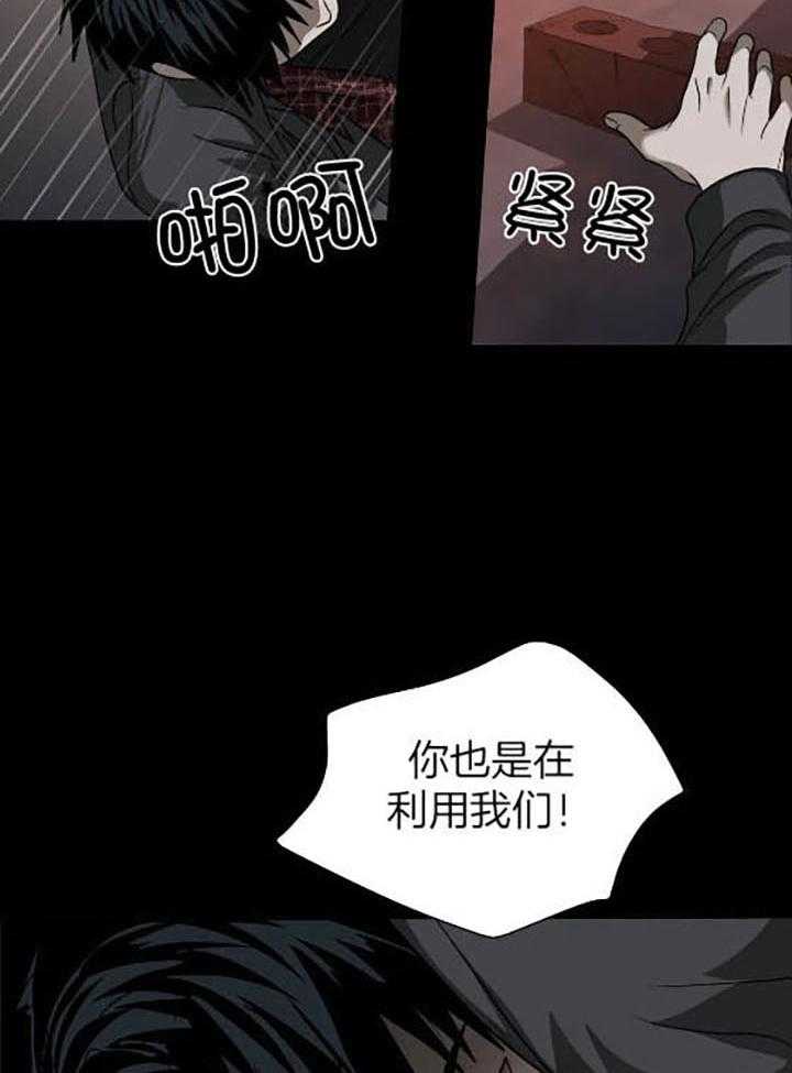 《封锁界限》漫画最新章节第76话_一起逃免费下拉式在线观看章节第【13】张图片