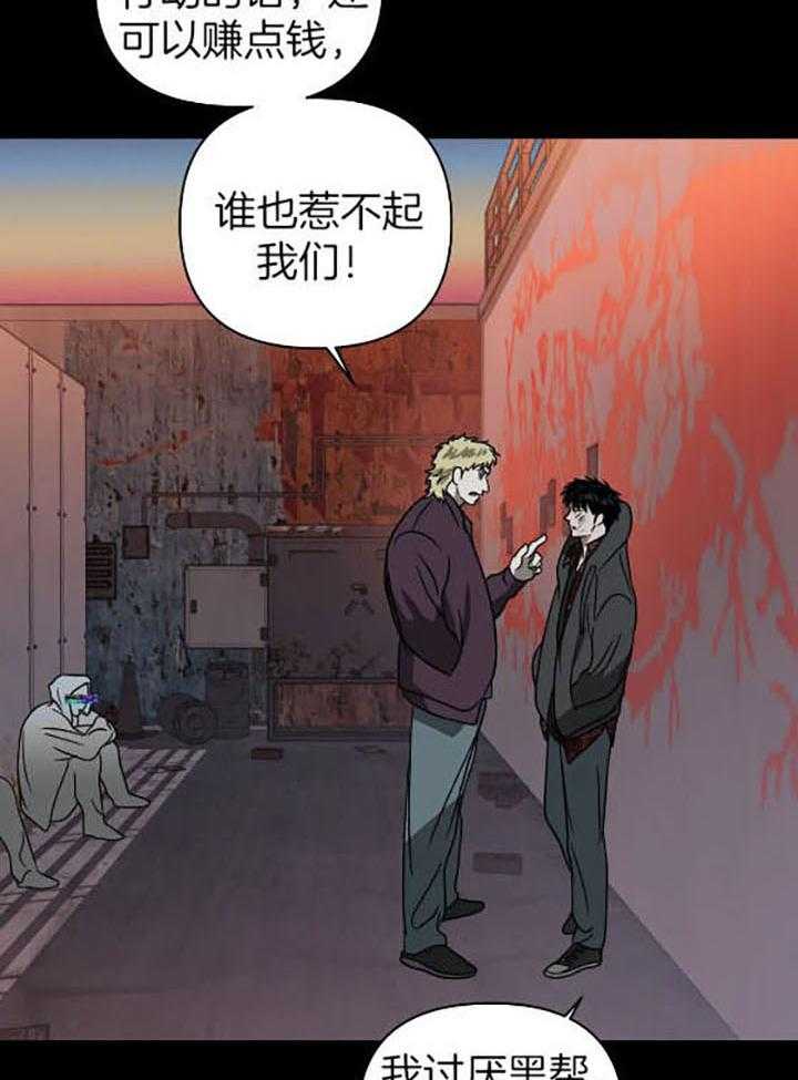 《封锁界限》漫画最新章节第76话_一起逃免费下拉式在线观看章节第【19】张图片