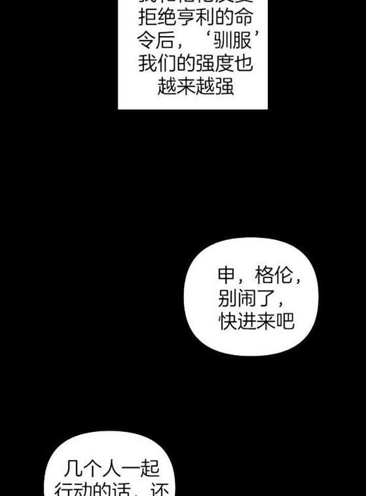 《封锁界限》漫画最新章节第76话_一起逃免费下拉式在线观看章节第【20】张图片