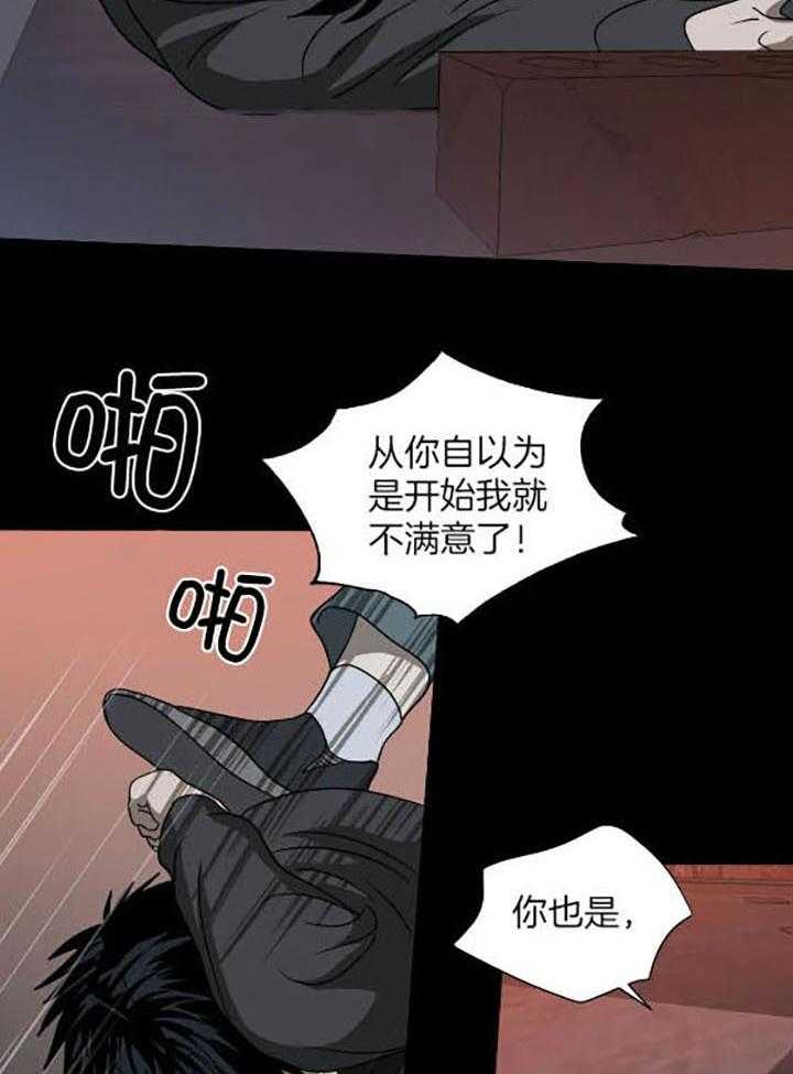 《封锁界限》漫画最新章节第76话_一起逃免费下拉式在线观看章节第【14】张图片