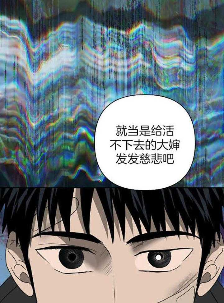 《封锁界限》漫画最新章节第76话_一起逃免费下拉式在线观看章节第【24】张图片