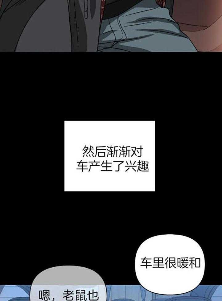 《封锁界限》漫画最新章节第77话_孤身一人免费下拉式在线观看章节第【32】张图片