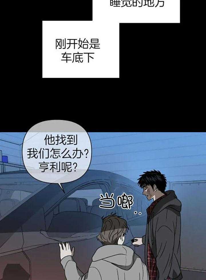 《封锁界限》漫画最新章节第77话_孤身一人免费下拉式在线观看章节第【35】张图片