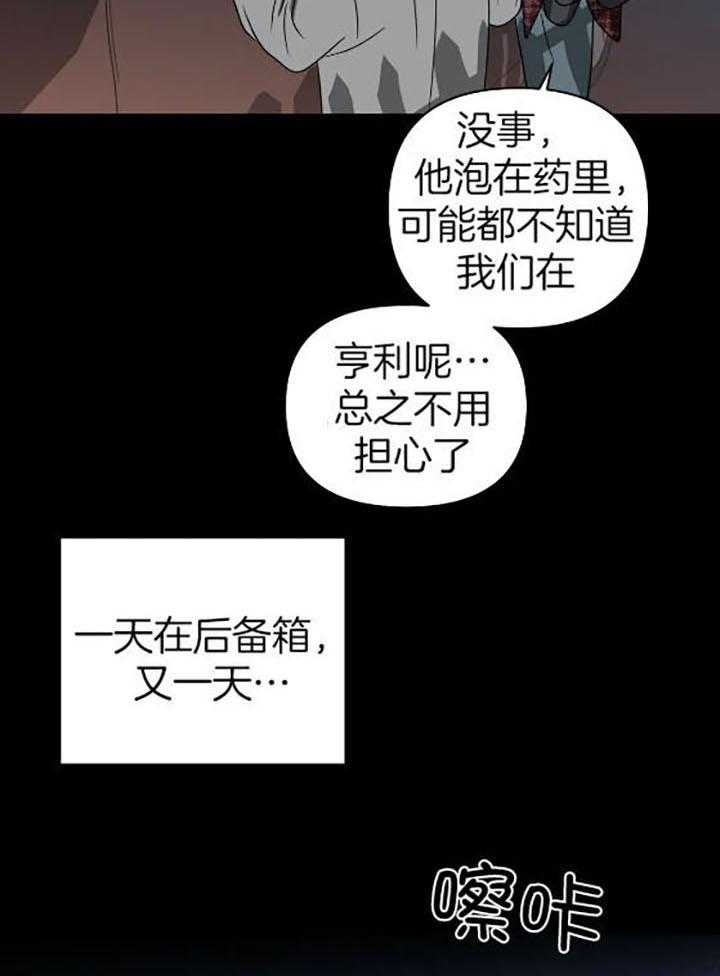 《封锁界限》漫画最新章节第77话_孤身一人免费下拉式在线观看章节第【34】张图片