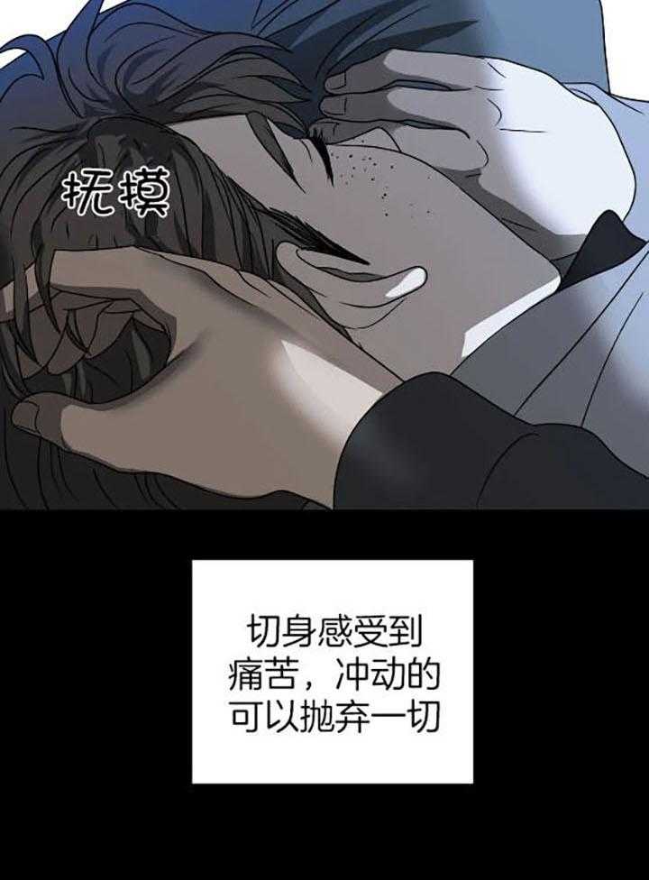 《封锁界限》漫画最新章节第77话_孤身一人免费下拉式在线观看章节第【43】张图片