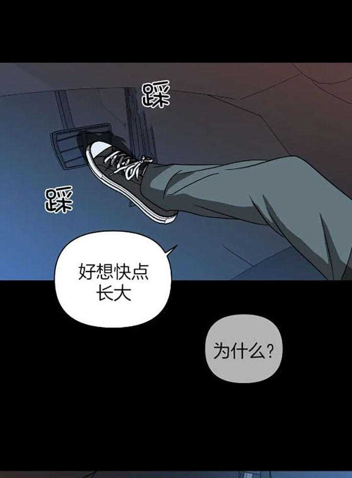 《封锁界限》漫画最新章节第77话_孤身一人免费下拉式在线观看章节第【29】张图片