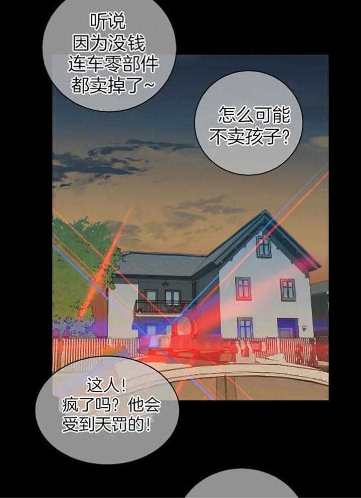 《封锁界限》漫画最新章节第77话_孤身一人免费下拉式在线观看章节第【19】张图片