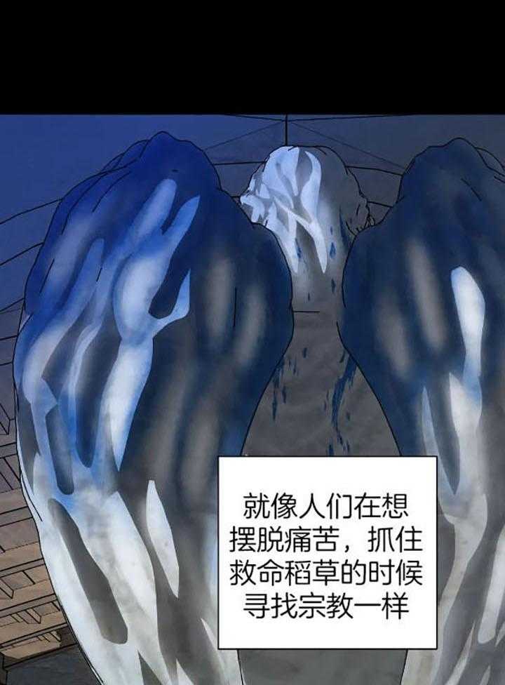 《封锁界限》漫画最新章节第77话_孤身一人免费下拉式在线观看章节第【42】张图片