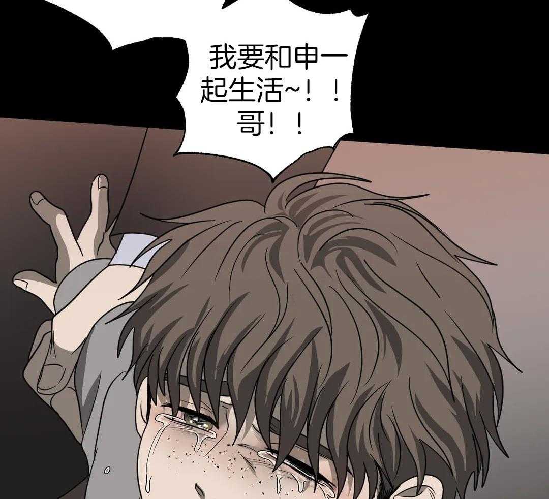 《封锁界限》漫画最新章节第77话_孤身一人免费下拉式在线观看章节第【15】张图片