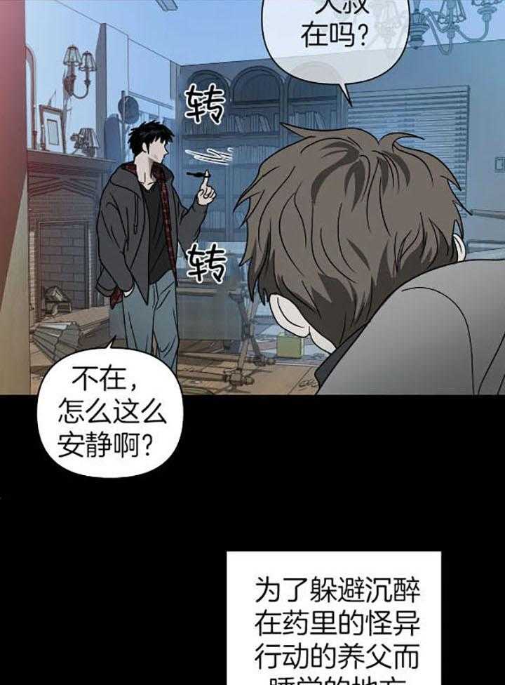 《封锁界限》漫画最新章节第77话_孤身一人免费下拉式在线观看章节第【36】张图片